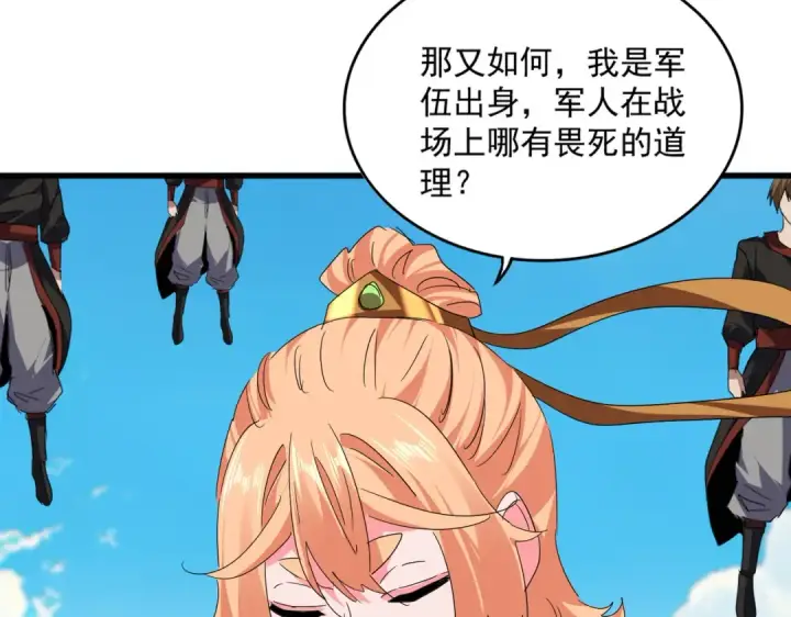 漫画《魔皇大管家》第763话 身为家主第33张图