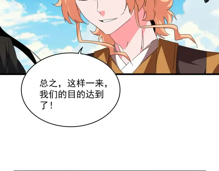 漫画《魔皇大管家》第763话 身为家主第34张图