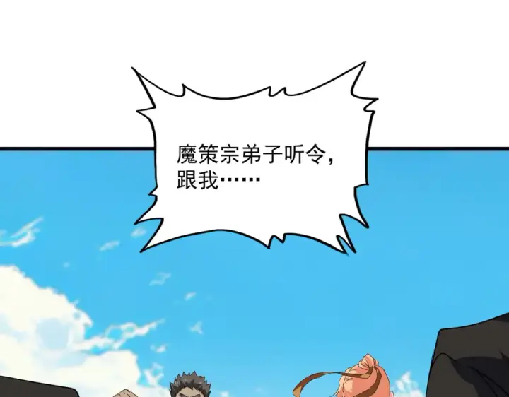 漫画《魔皇大管家》第763话 身为家主第37张图