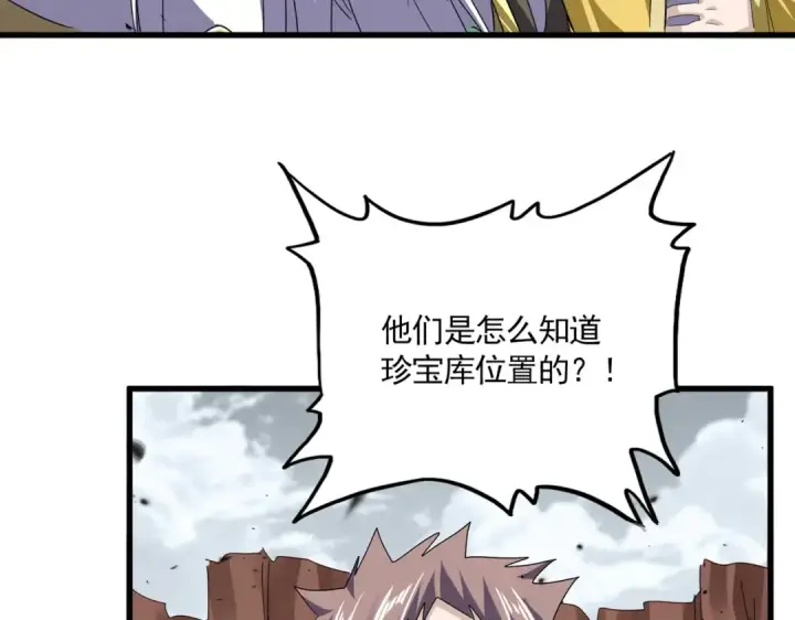 漫画《魔皇大管家》第763话 身为家主第4张图