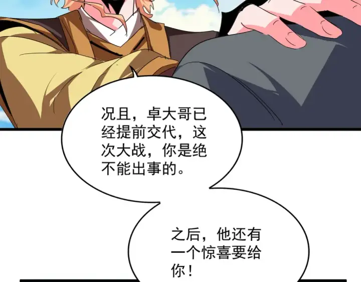 漫画《魔皇大管家》第763话 身为家主第41张图
