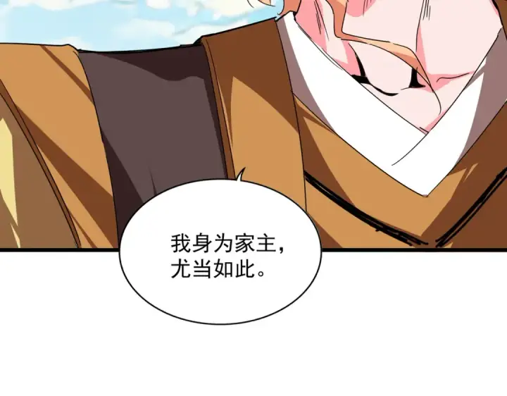 漫画《魔皇大管家》第763话 身为家主第45张图