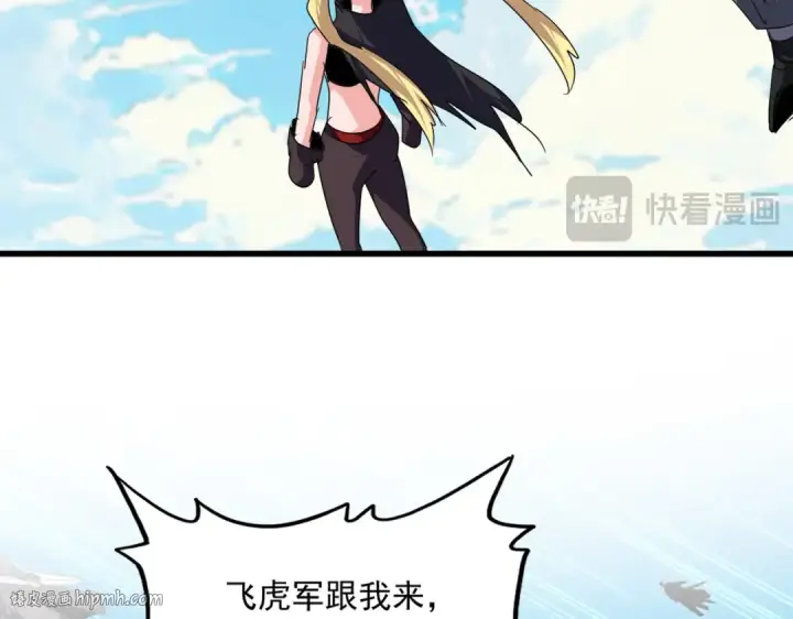 漫画《魔皇大管家》第763话 身为家主第48张图