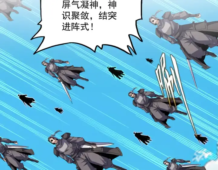 漫画《魔皇大管家》第763话 身为家主第49张图
