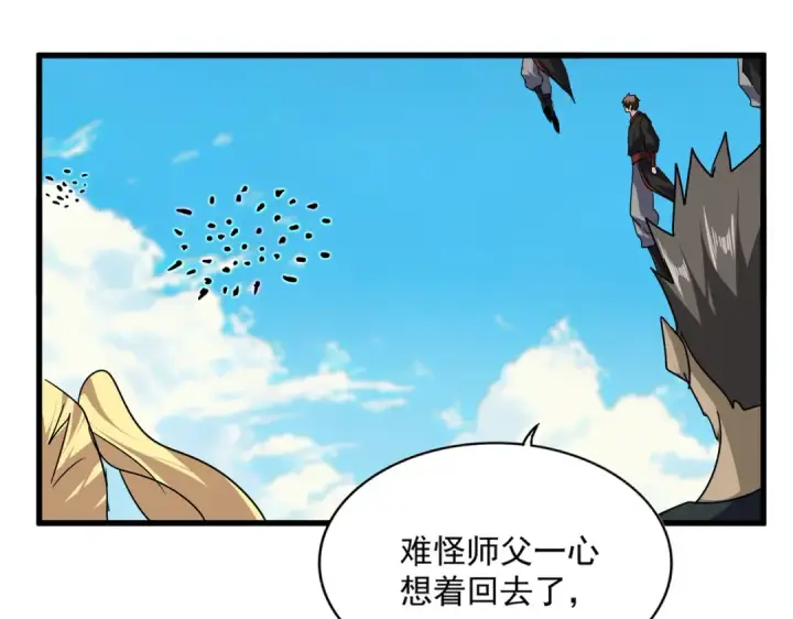 漫画《魔皇大管家》第763话 身为家主第52张图