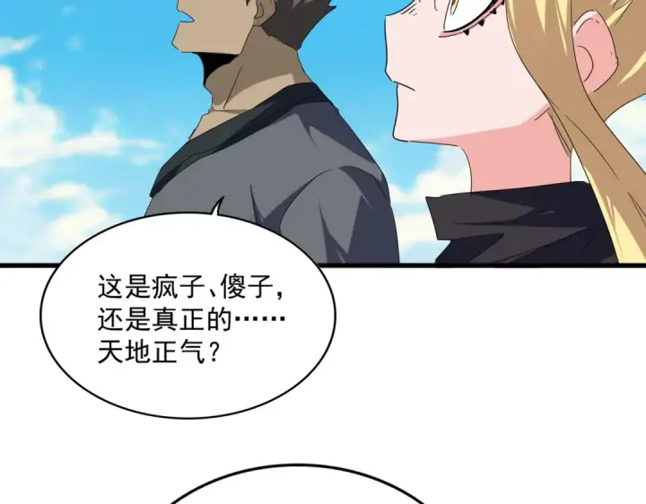 漫画《魔皇大管家》第763话 身为家主第55张图