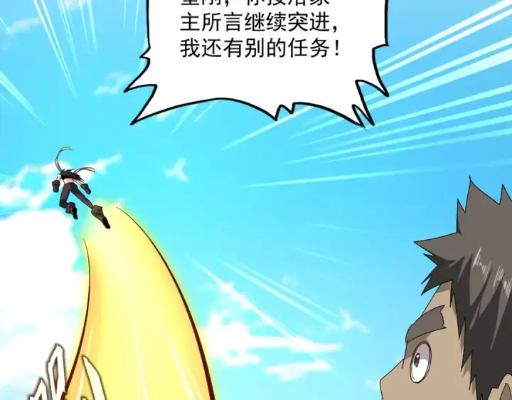 漫画《魔皇大管家》第763话 身为家主第62张图