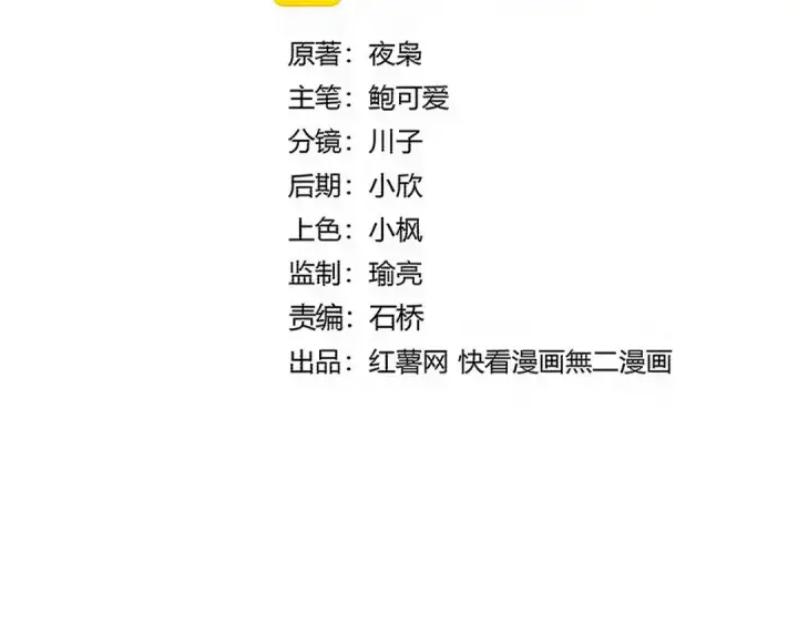 漫画《魔皇大管家》第763话 身为家主第7张图