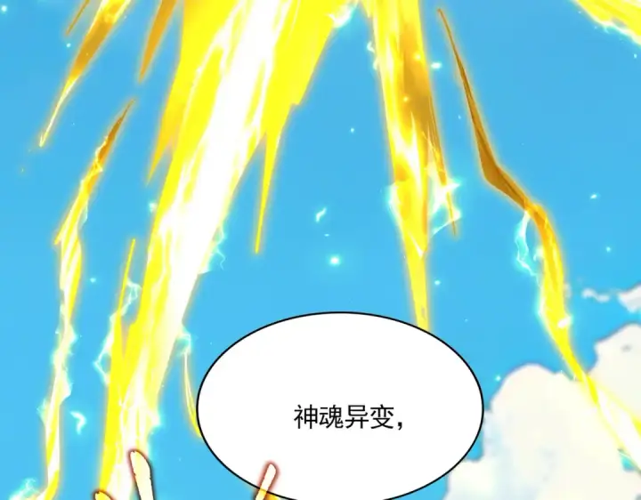 漫画《魔皇大管家》第763话 身为家主第78张图