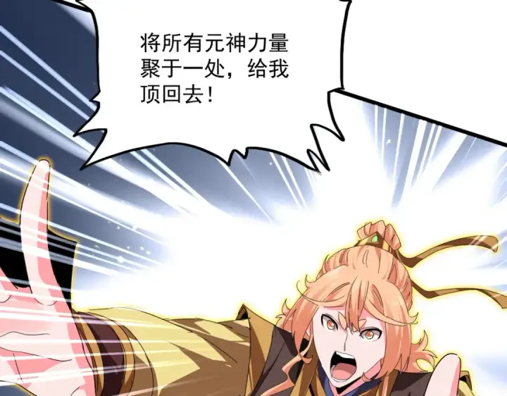 漫画《魔皇大管家》第763话 身为家主第85张图