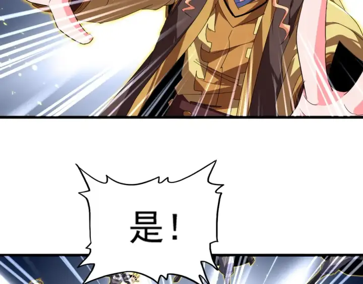 漫画《魔皇大管家》第763话 身为家主第86张图