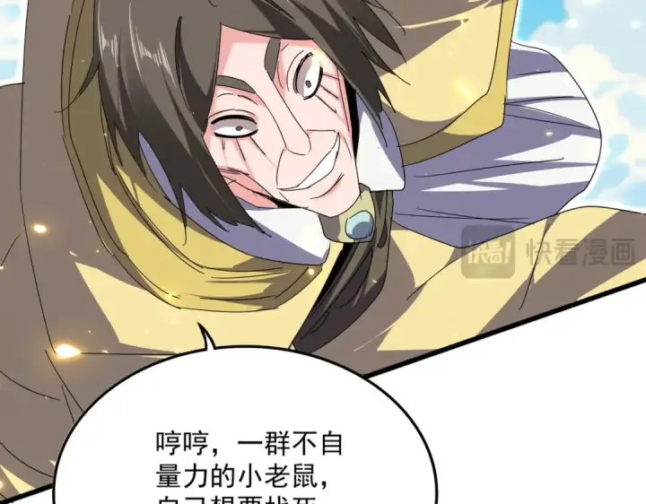 漫画《魔皇大管家》第763话 身为家主第93张图