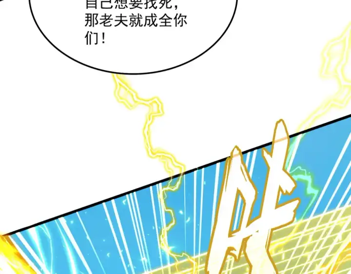 漫画《魔皇大管家》第763话 身为家主第94张图