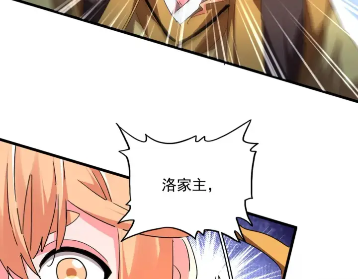 漫画《魔皇大管家》第764话 不同的道路第13张图