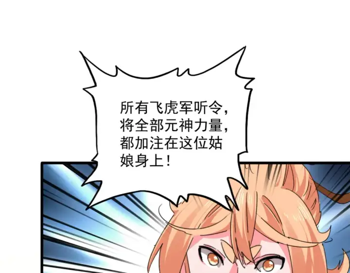 漫画《魔皇大管家》第764话 不同的道路第17张图