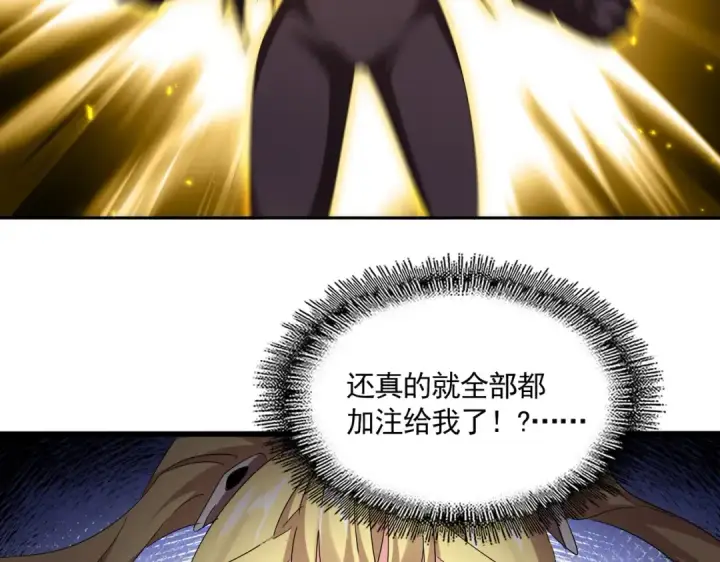 漫画《魔皇大管家》第764话 不同的道路第23张图