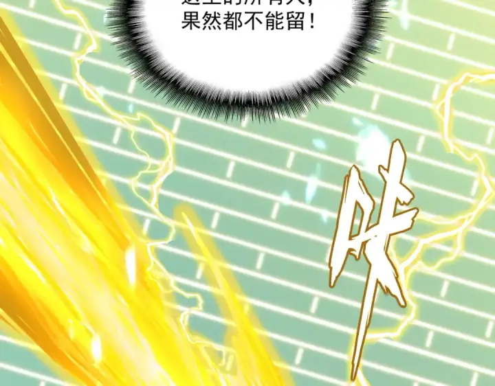 漫画《魔皇大管家》第764话 不同的道路第3张图