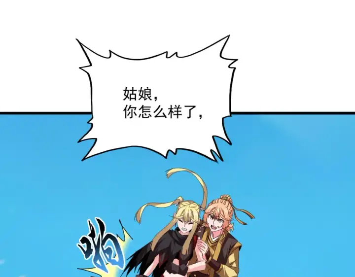 漫画《魔皇大管家》第764话 不同的道路第36张图