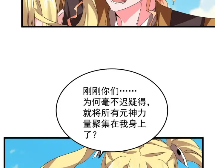 漫画《魔皇大管家》第764话 不同的道路第39张图