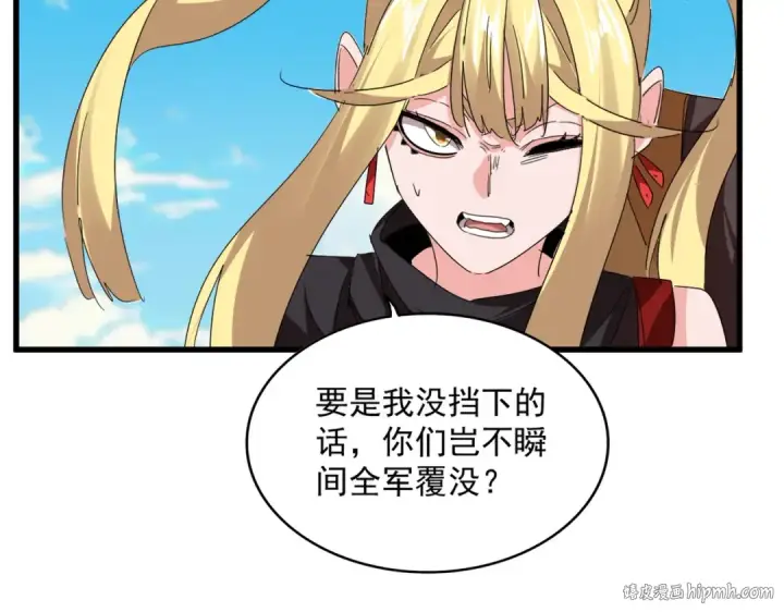漫画《魔皇大管家》第764话 不同的道路第40张图
