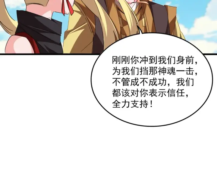 漫画《魔皇大管家》第764话 不同的道路第42张图
