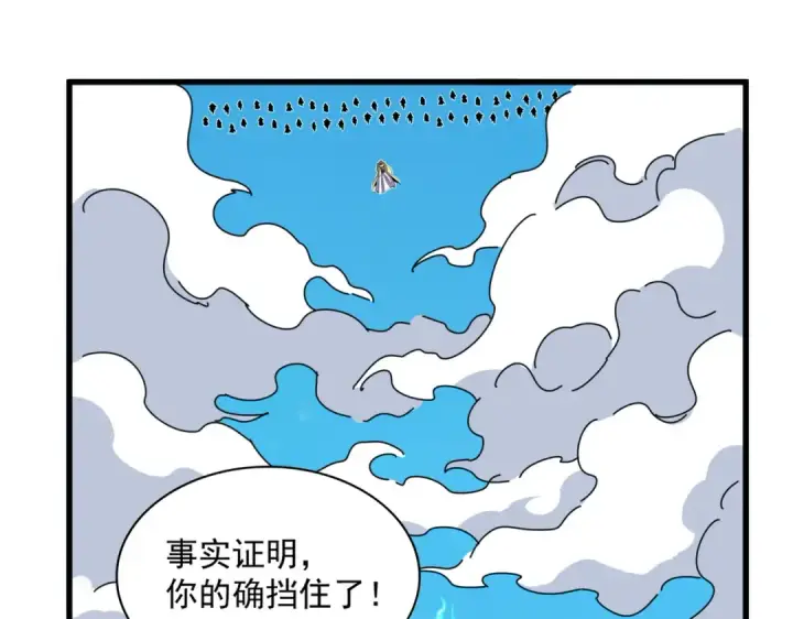 漫画《魔皇大管家》第764话 不同的道路第43张图