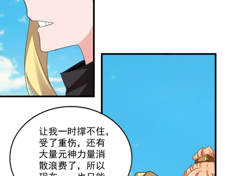 漫画《魔皇大管家》第764话 不同的道路第46张图