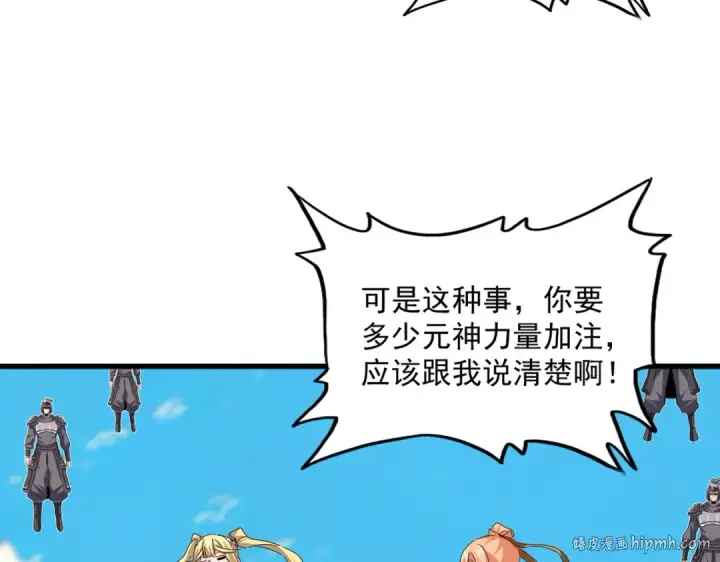 漫画《魔皇大管家》第764话 不同的道路第48张图