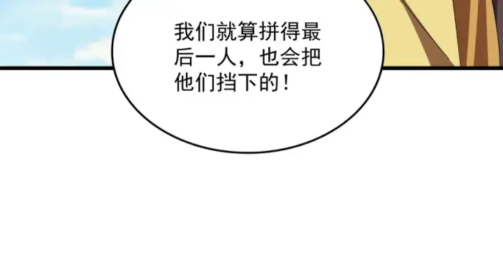 漫画《魔皇大管家》第764话 不同的道路第57张图