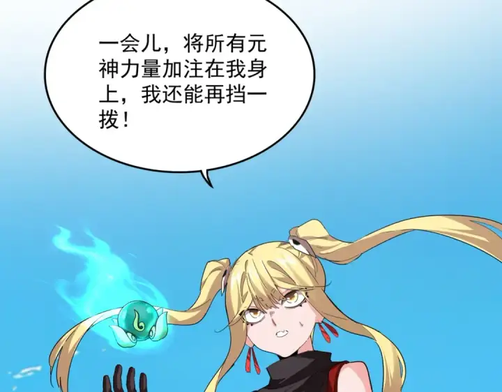 漫画《魔皇大管家》第764话 不同的道路第59张图