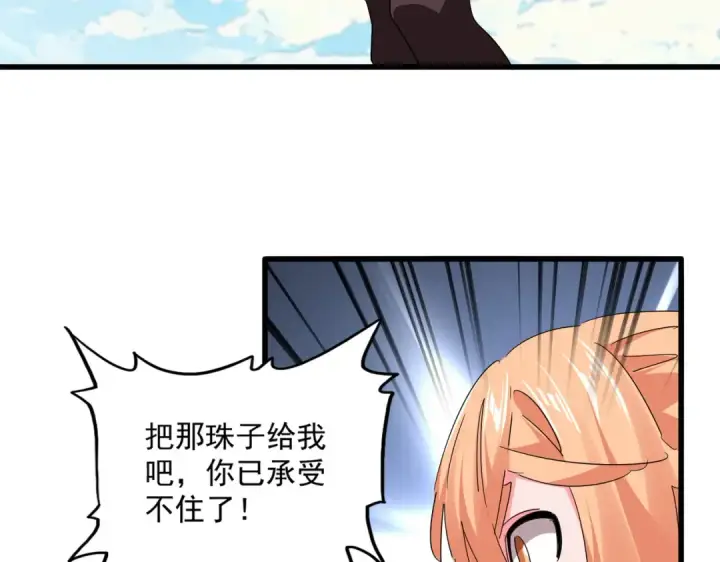 漫画《魔皇大管家》第764话 不同的道路第61张图