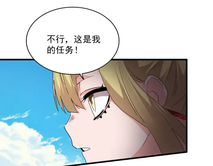 漫画《魔皇大管家》第764话 不同的道路第63张图