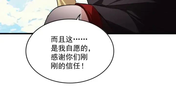 漫画《魔皇大管家》第764话 不同的道路第81张图