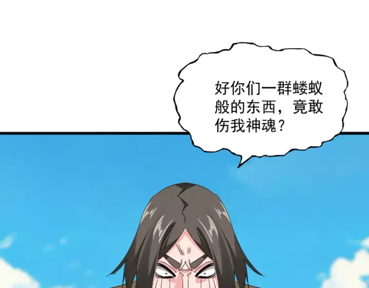漫画《魔皇大管家》第764话 不同的道路第83张图