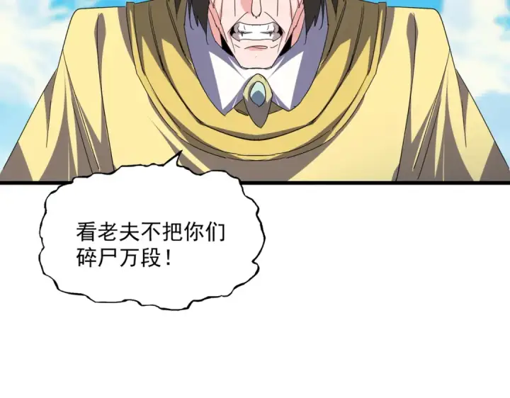 漫画《魔皇大管家》第764话 不同的道路第84张图