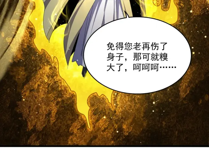 漫画《魔皇大管家》第764话 不同的道路第91张图