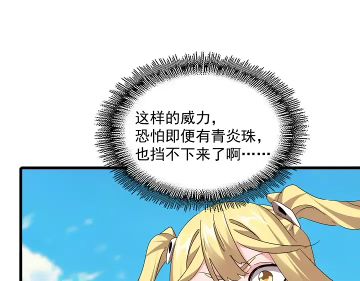 漫画《魔皇大管家》第764话 不同的道路第92张图
