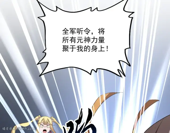 漫画《魔皇大管家》第764话 不同的道路第96张图