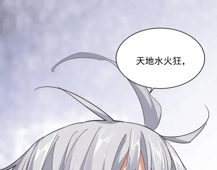 漫画《魔皇大管家》第765话 天地水火狂第100张图