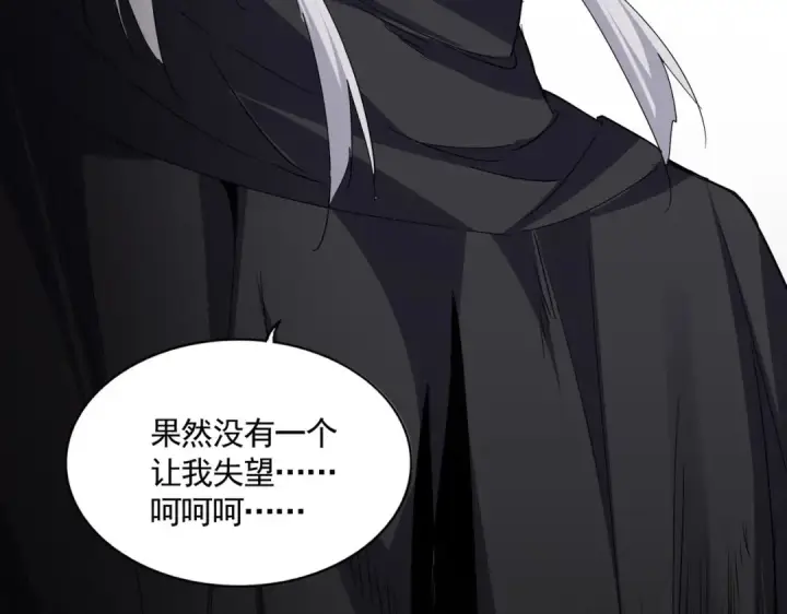 漫画《魔皇大管家》第765话 天地水火狂第102张图