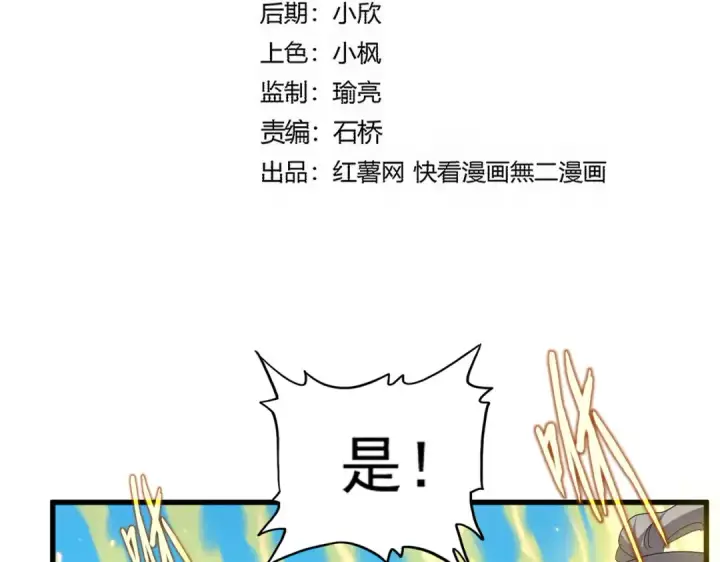 漫画《魔皇大管家》第765话 天地水火狂第11张图