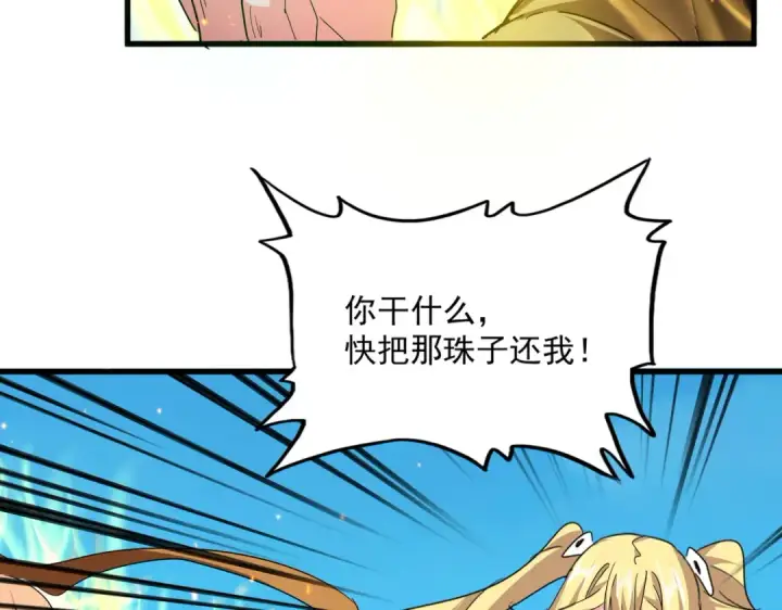 漫画《魔皇大管家》第765话 天地水火狂第18张图