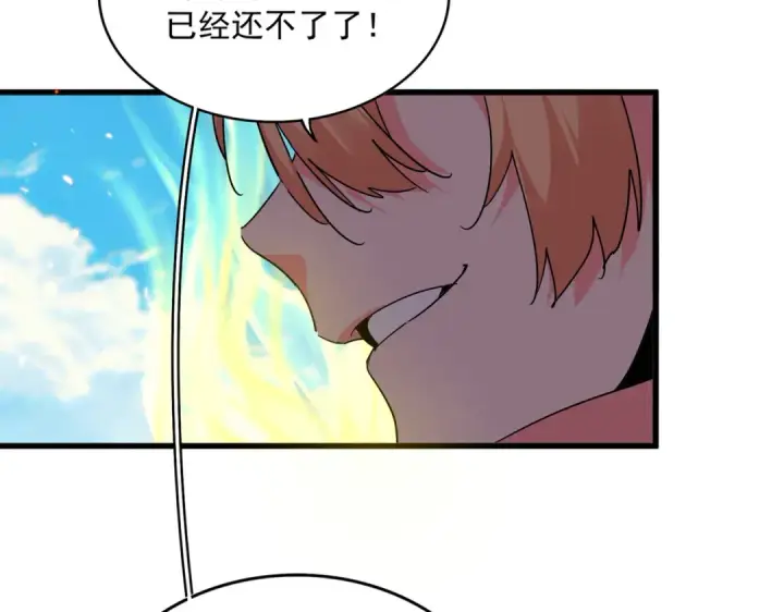 漫画《魔皇大管家》第765话 天地水火狂第20张图