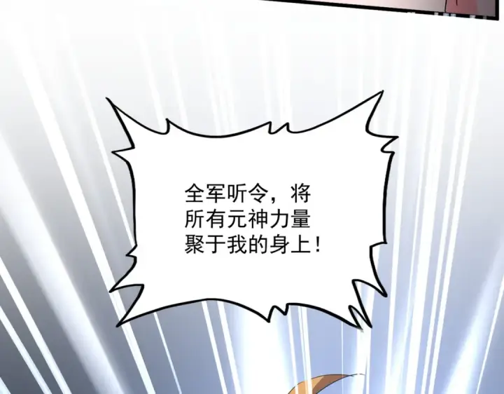 漫画《魔皇大管家》第765话 天地水火狂第3张图