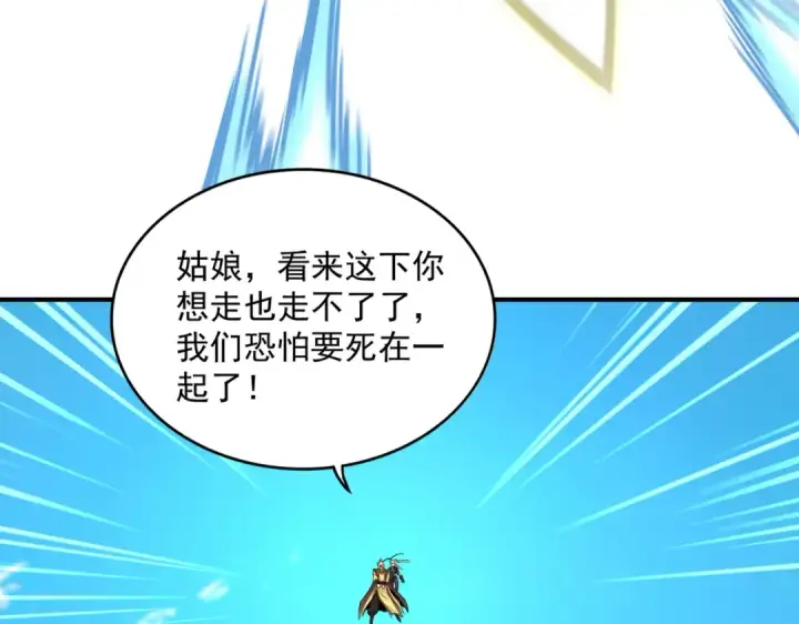 漫画《魔皇大管家》第765话 天地水火狂第57张图
