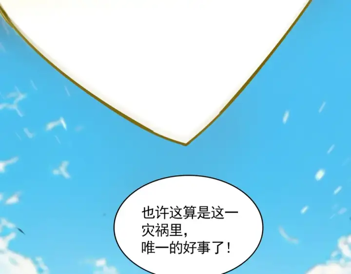 漫画《魔皇大管家》第765话 天地水火狂第62张图