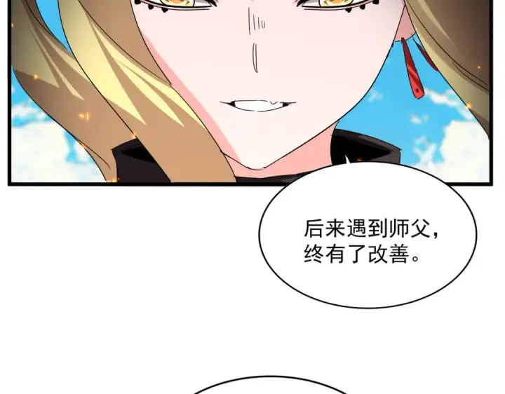 漫画《魔皇大管家》第765话 天地水火狂第65张图