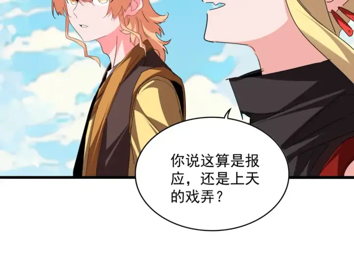 漫画《魔皇大管家》第765话 天地水火狂第67张图