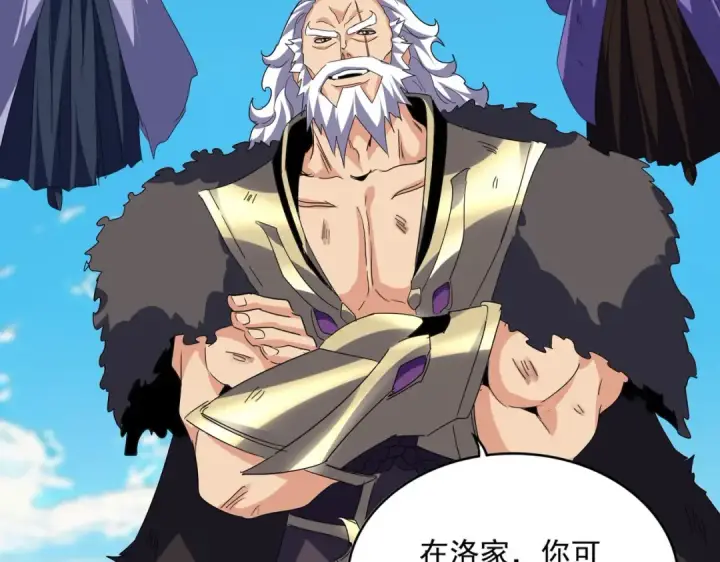 漫画《魔皇大管家》第765话 天地水火狂第87张图