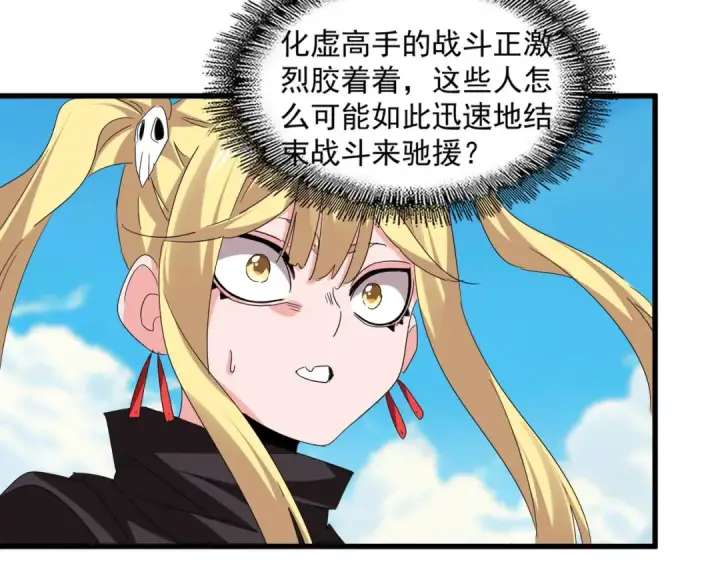 漫画《魔皇大管家》第765话 天地水火狂第89张图